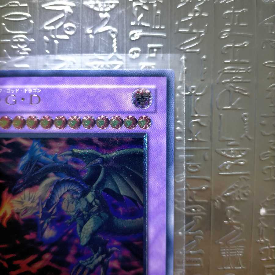 F・G・D アルティメットレア