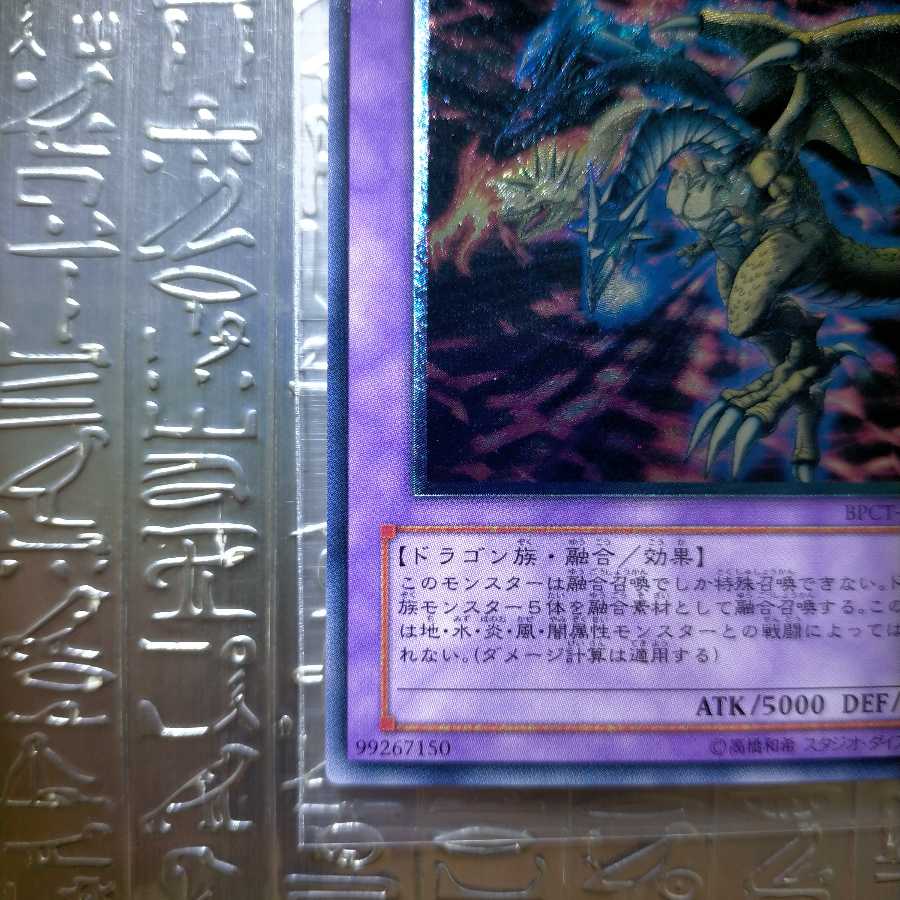 F・G・D アルティメットレア