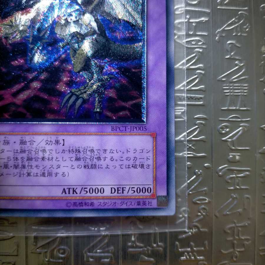 F・G・D アルティメットレア