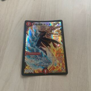 灼熱連鎖 テスタ・ロッサ