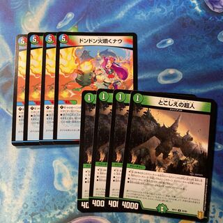 ドンドン火噴くナウ　とこしえの超人　