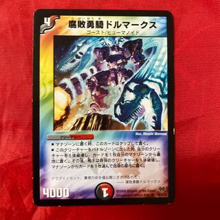 Dolmarks, the Shadow Warrior