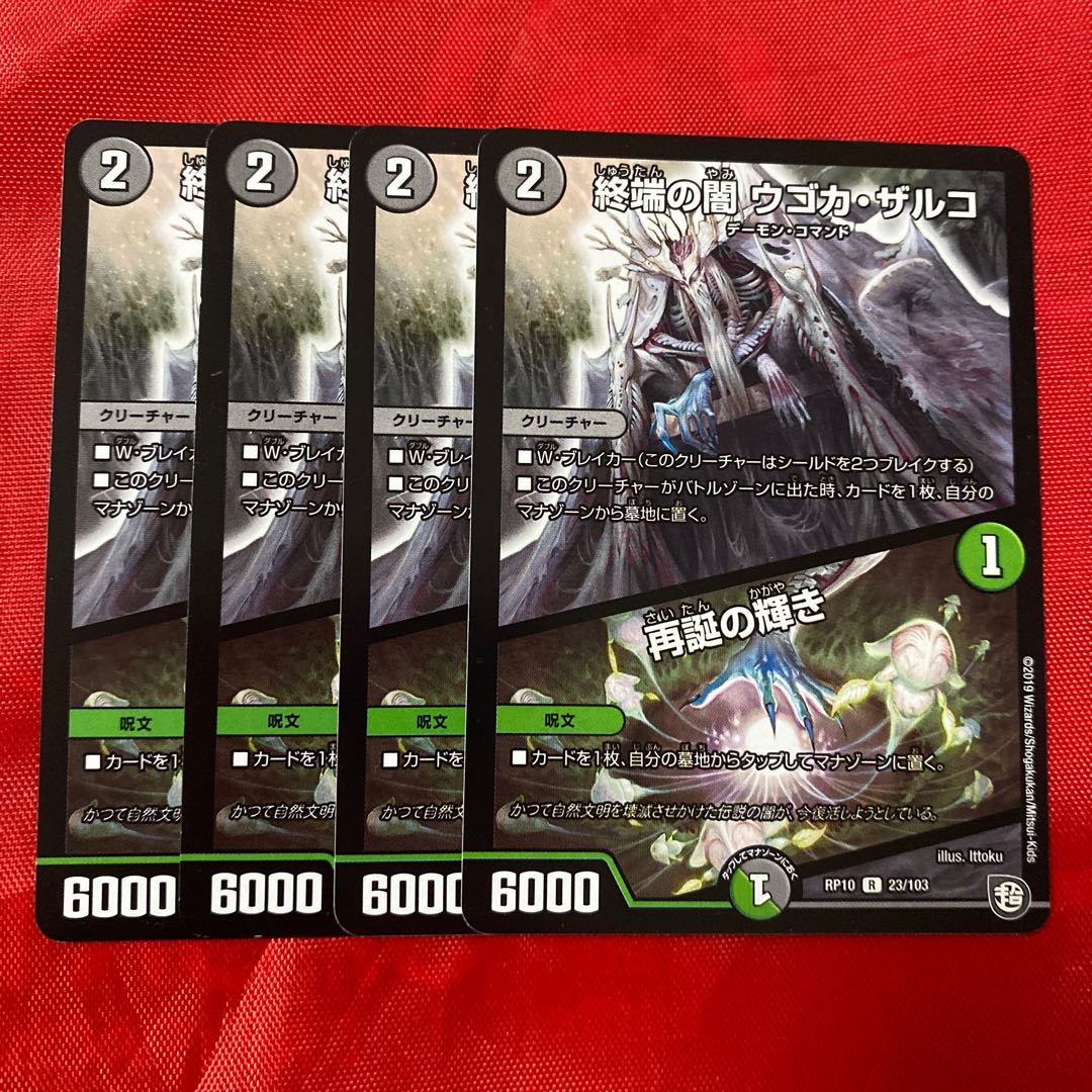 終端の闇 ウゴカ・ザルコ｜再誕の輝き