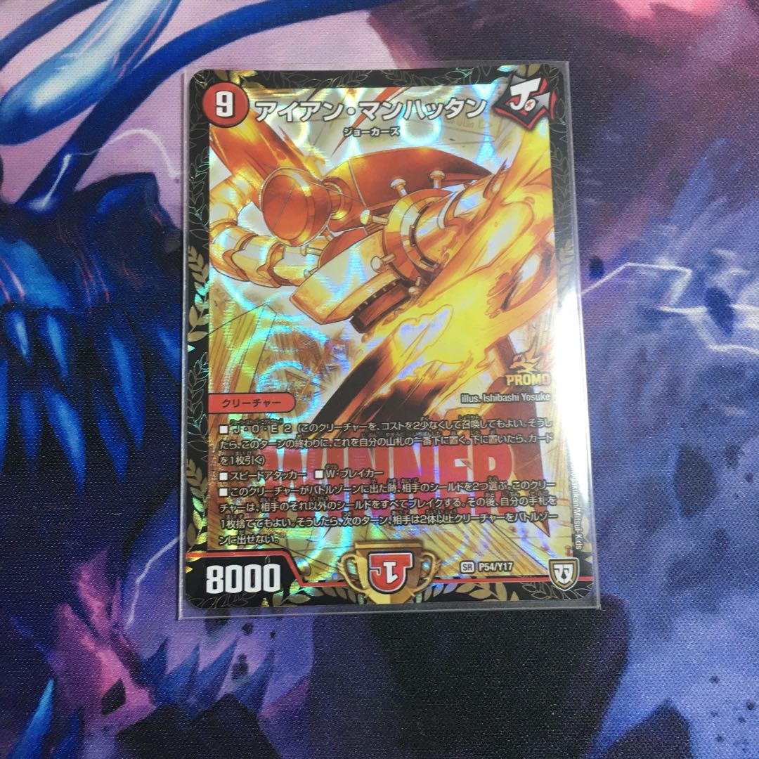 アイアンマンハッタン　プロモ