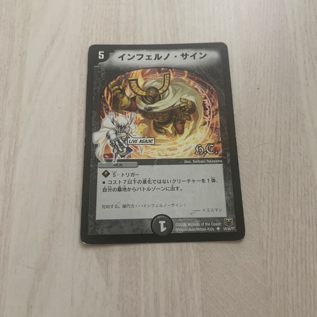 インフェルノ・サイン 2