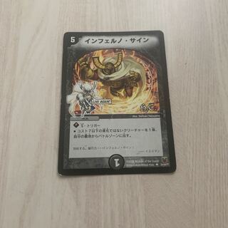 インフェルノ・サイン　　2