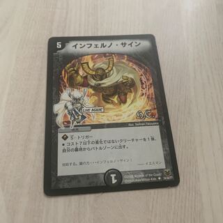 インフェルノ・サイン　　3