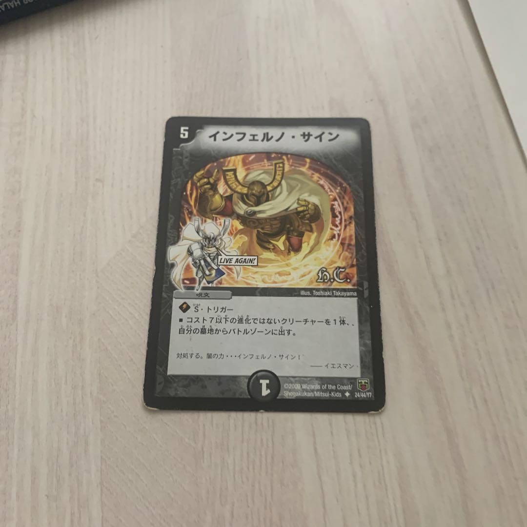 インフェルノ・サイン　4