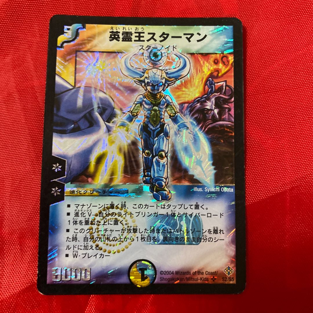 Wise Starnoid, Avatar of Hope