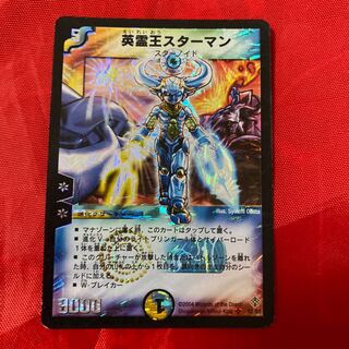 デュエルマスターズ 英霊王スターマン PSA7英語版 WiseStarnoid デュエルマスターズ 英霊王スターマン PSA7英語版 WiseStarnoid