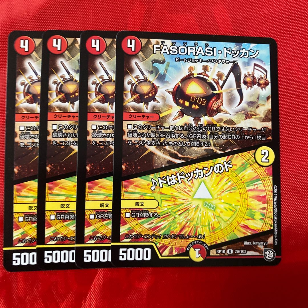 FASORASI・ドッカン｜ドはドッカンのド