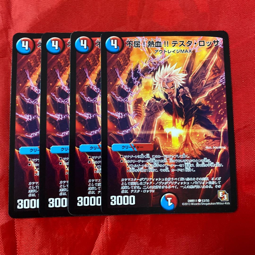 Unyielding! Fervor! Testa Rossa