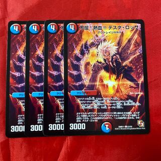 Unyielding! Fervor! Testa Rossa