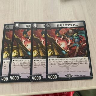 百発人形マグナム