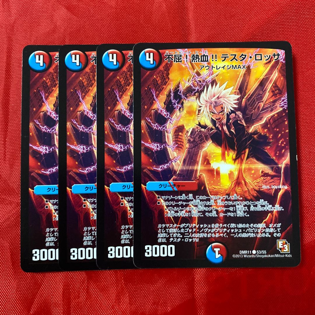 不屈!熱血!! テスタ・ロッサ