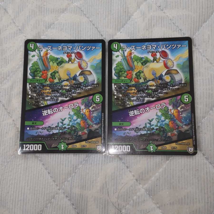 ラ・ズーネヨマ・パンツァー｜逆転のオーロラ