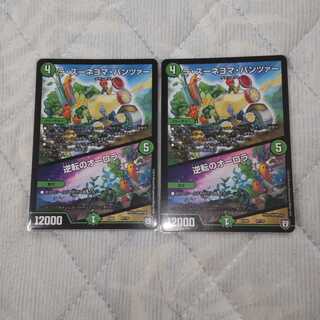 ラ・ズーネヨマ・パンツァー｜逆転のオーロラ