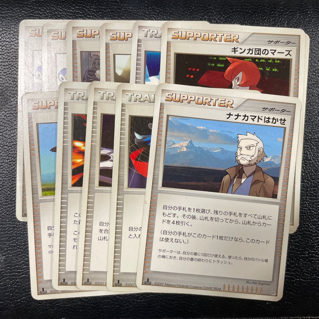 Trainer and supporter card set 1枚