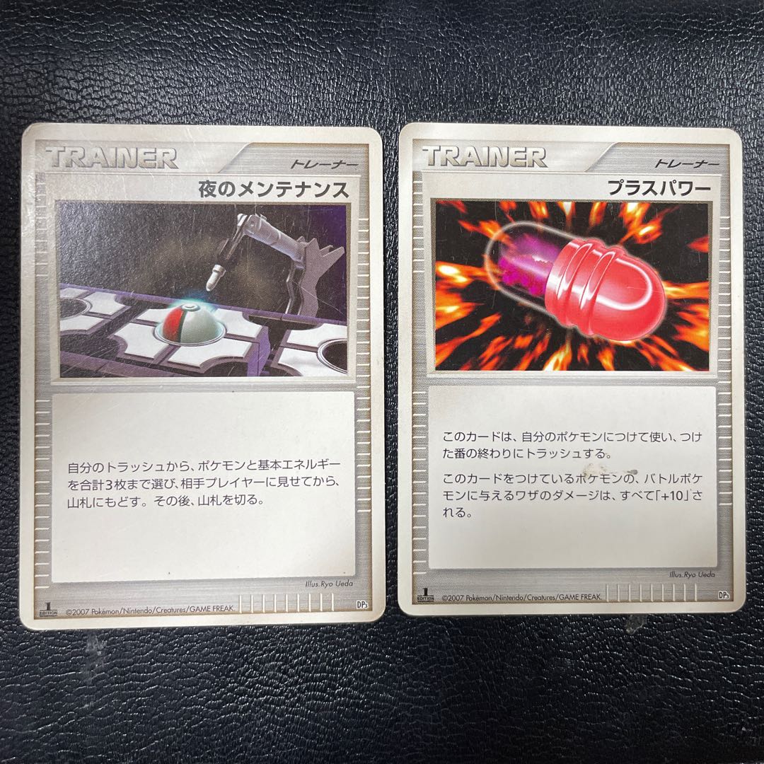 Trainer and supporter card set 1枚
