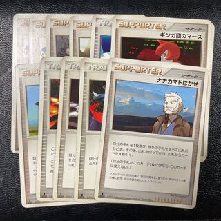 Trainer and supporter card set 1枚