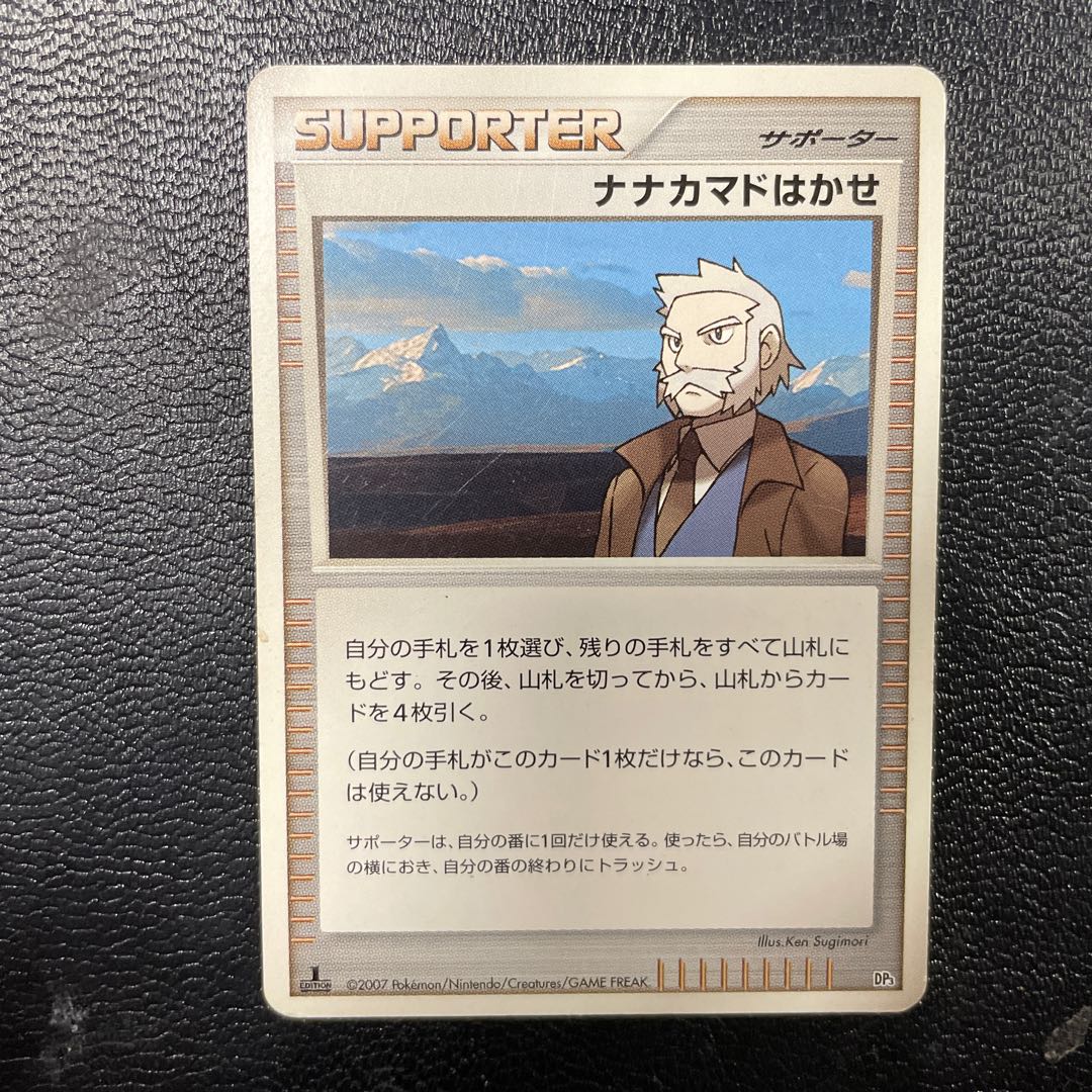 Trainer and supporter card set 1枚