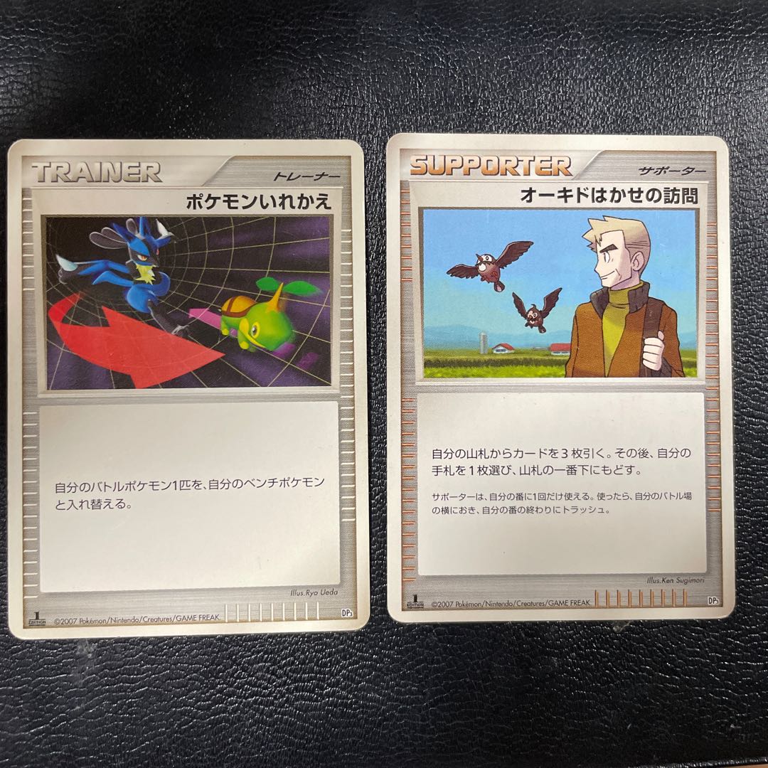 Trainer and supporter card set 1枚