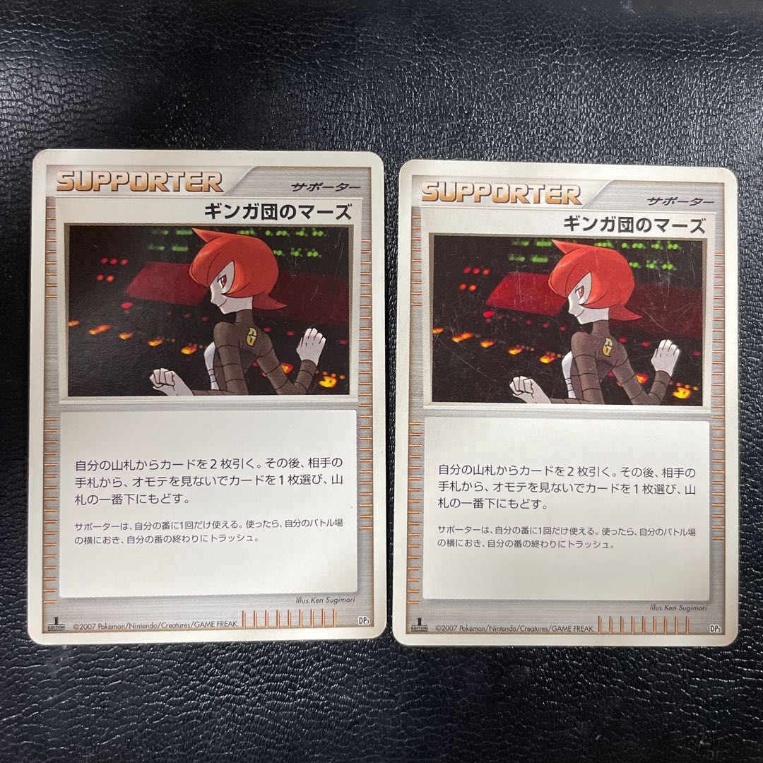 Trainer and supporter card set 1枚