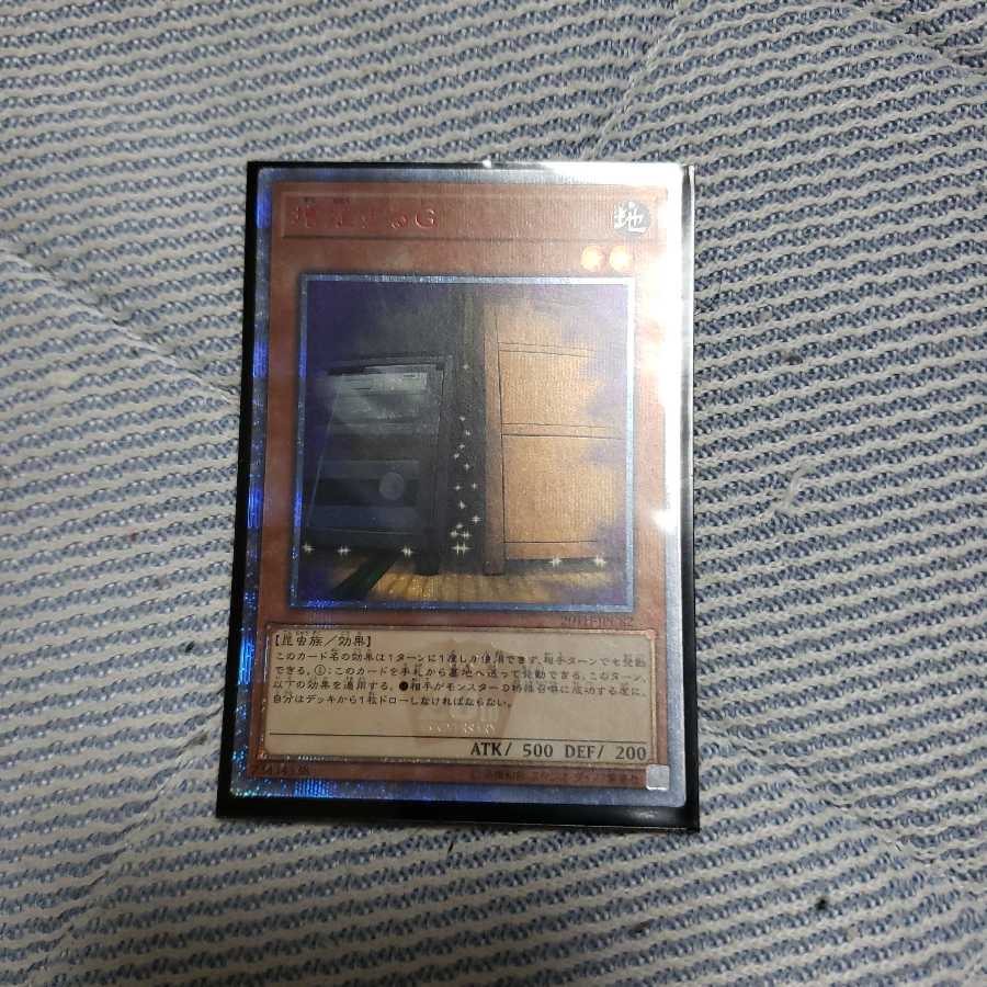 増殖するG 20thシークレットレア