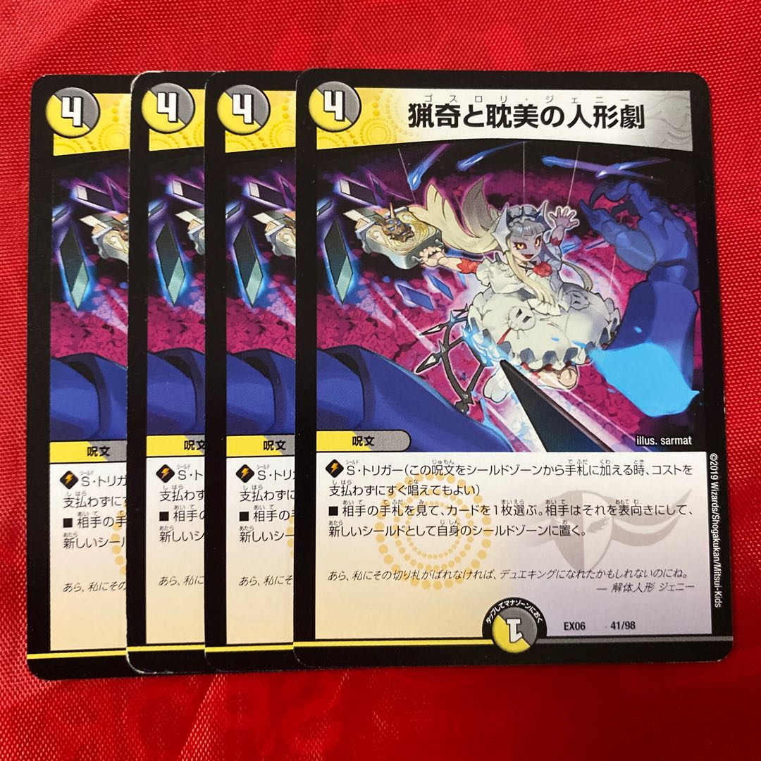 Puppet Theater of the bizarre and aesthetic