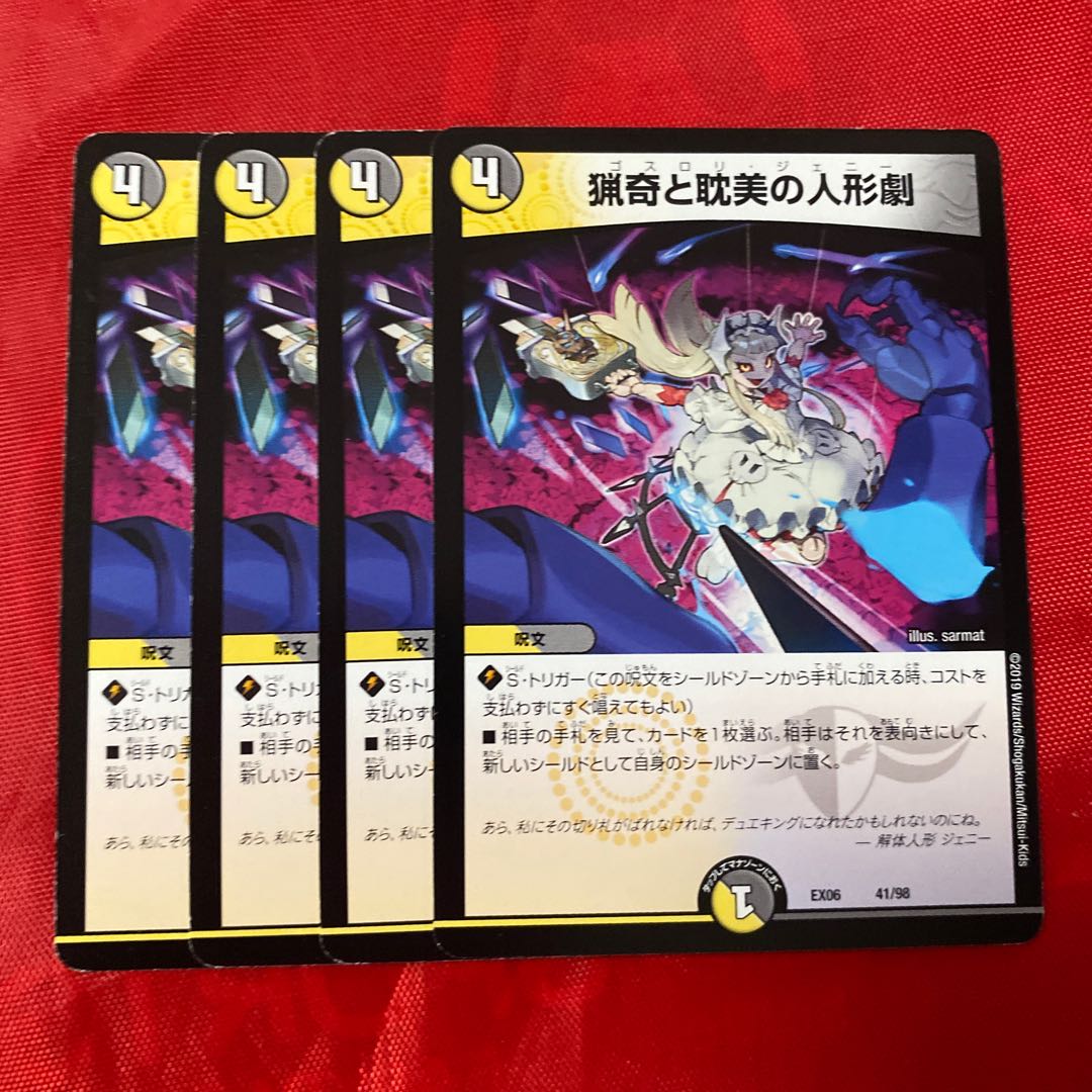 Puppetry of the bizarre and the aesthetic