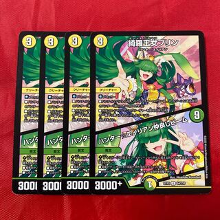 綺羅王女プリン｜ハンター☆エイリアン仲良しビーム