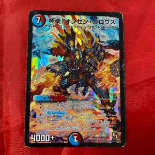 極楽!オンセン・ガロウズ