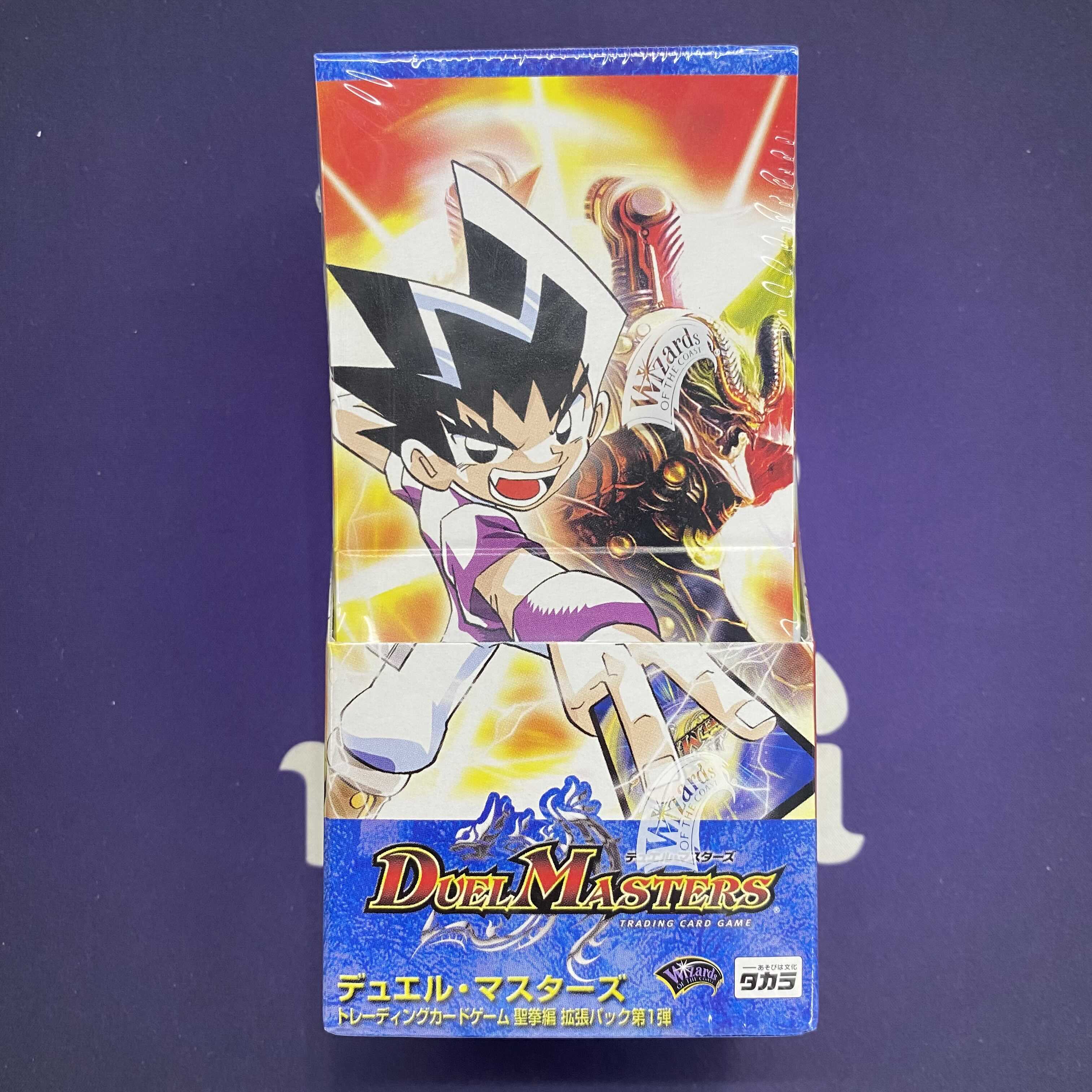 DM-10 聖拳編 エターナル・アームズ 未開封ボックス