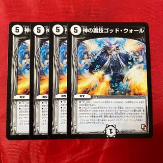 神の裏技ゴッド・ウォール(通常)