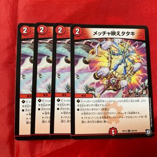 メッチャ映えタタキ