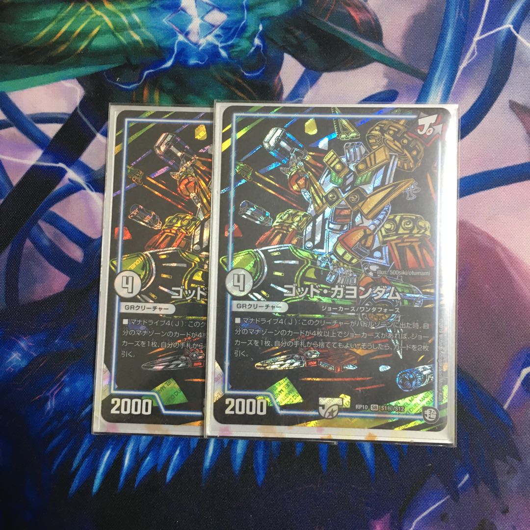 ゴッドガヨンダム シク2枚