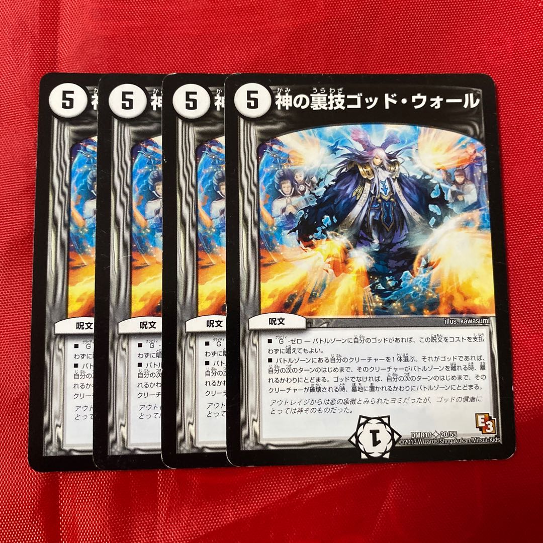 神の裏技ゴッド・ウォール(通常)