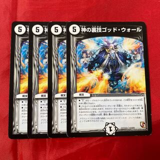 神の裏技ゴッド・ウォール(通常)