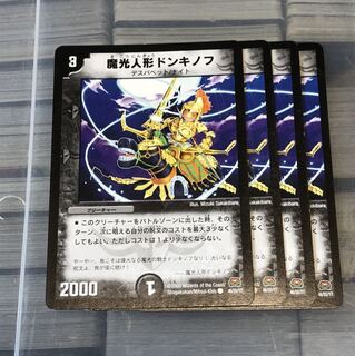 Magic light doll Donkinov 4 sheets