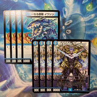 一なる部隊イワシン　終末の時計ザクロック