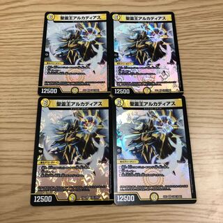 聖霊王アルカディアス　4枚セット