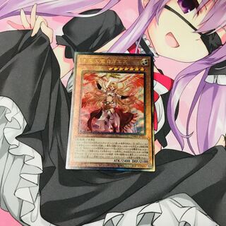 守護天霊ロガエス【レリーフ】