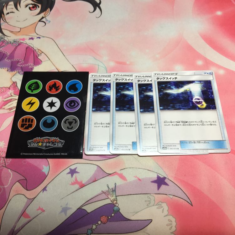 タッグスイッチ4枚セット 4枚