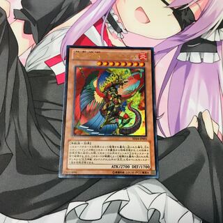 炎王神獣 ガルドニクス【UR】