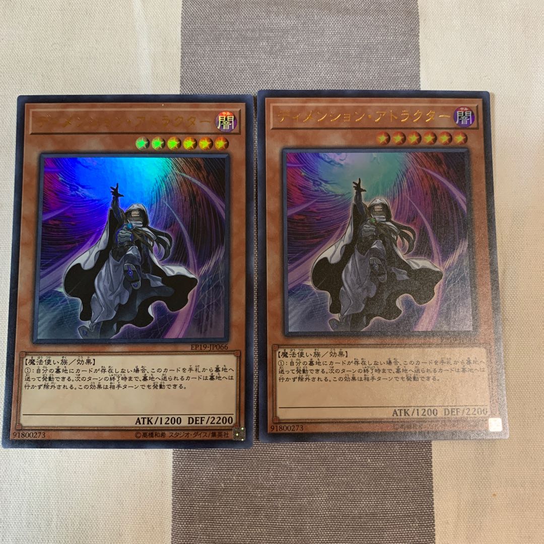 Dimension Shifter Ultra Rare x 2