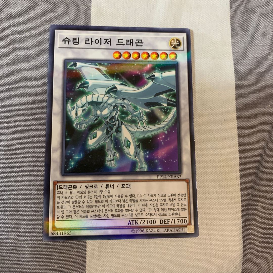 シューティング・ライザー・ドラゴン 韓国