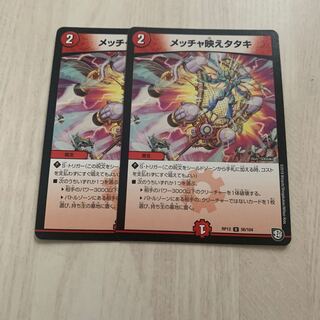 メッチャ映えタタキ