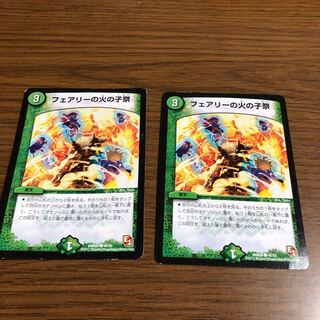 【ジャンク】 フェアリーの火の子祭