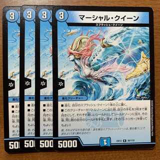 マーシャル・クイーン　マーシャルクイーン