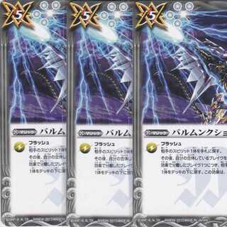 3 Balmunk Shots SD39 Kabutopushi